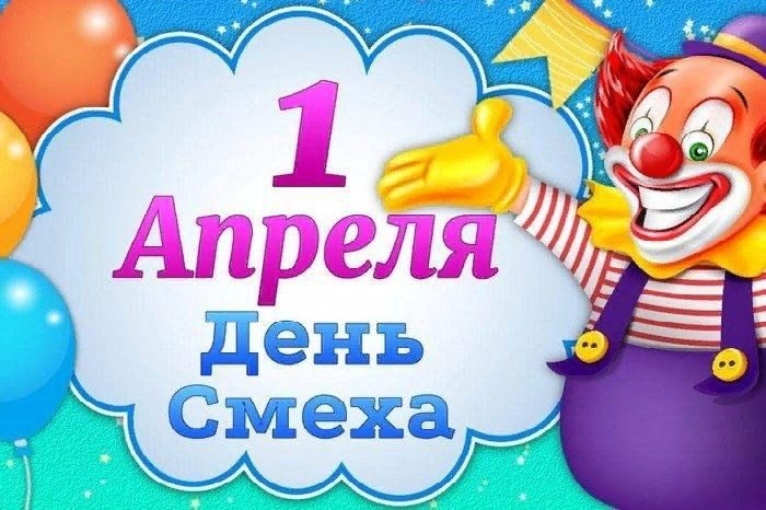 И В ШУТКУ, И ВСЕРЬЁЗ!