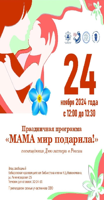 "Мама мир подарила"