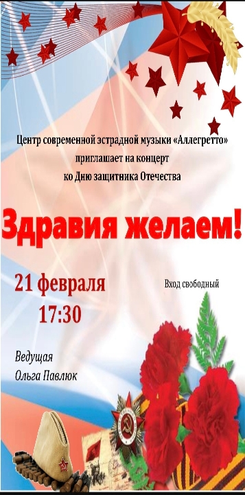 ПОСВЯЩАЕТСЯ ЗАЩИТНИКАМ ОТЕЧЕСТВА  